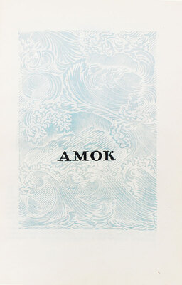 Цвейг С. Новеллы / Пер. с нем. под ред. В.А. Зоргенфрея; гравюры на дереве А. Кравченко. М.: ГИХЛ, 1936.